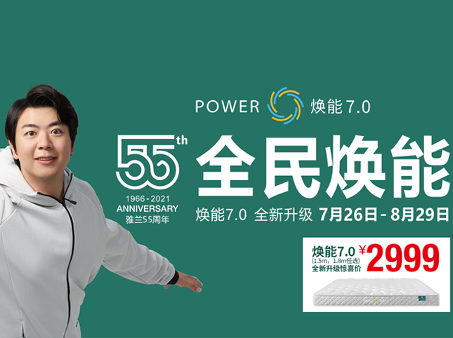 雅蘭