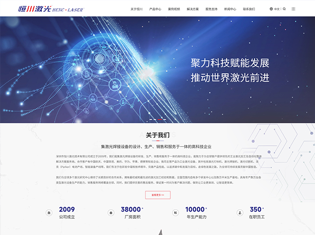 激光設備行業(yè)