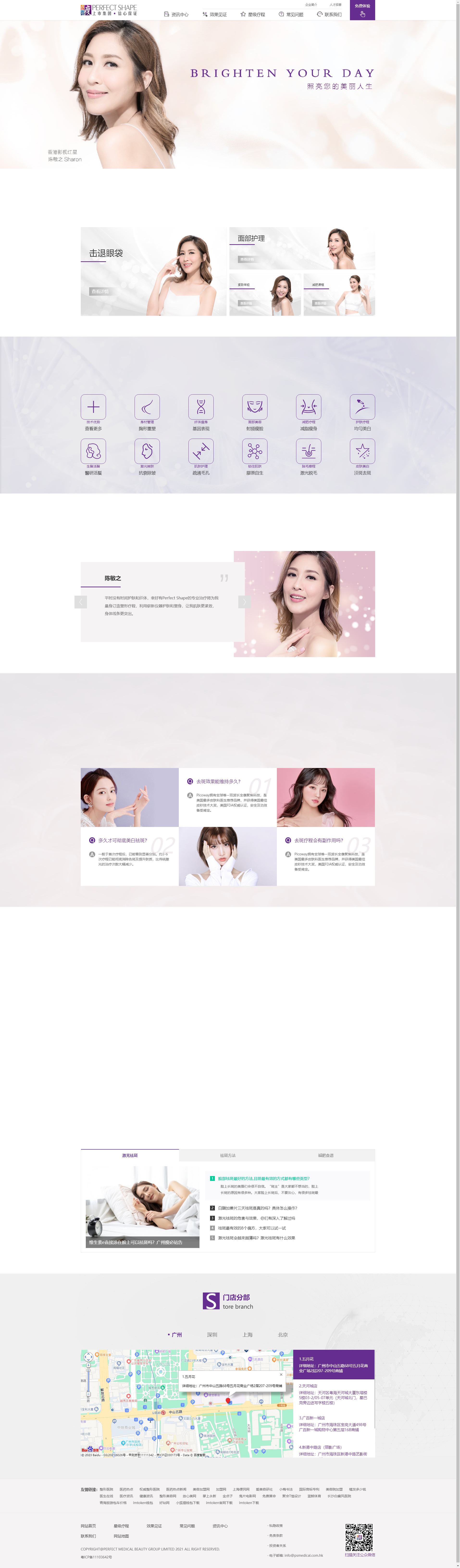 必瘦站企業(yè)管理咨詢（深圳）有限公司.png