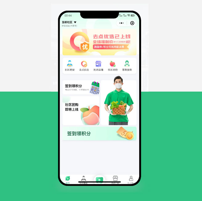 去點(diǎn)到家